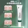 TWG壬二酸15%凝膠水楊酸細致毛孔祛痘印黑頭閉口粉刺套裝保濕乳 曬單實(shí)拍圖