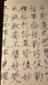 宋徽宗瘦金體秾芳詩(shī)題畫(huà)三品千字文/中國書(shū)法傳世碑帖精品 曬單實(shí)拍圖