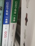 25新版現(xiàn)貨 信息學(xué)奧賽一本通C++版+訓(xùn)練指導(dǎo)教程+初賽篇 中學(xué)生信息奧賽教材 全國青少年信息學(xué)奧林匹克 圖片色 曬單實拍圖