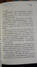 典藏館·偉大文學(xué)作品青少年成長(zhǎng)必讀叢書：尼爾斯騎鵝旅行記（套裝全2冊(cè)　全譯典藏版） 曬單實(shí)拍圖