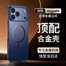 IM-CHEN【合金框丨原機色】適用蘋(píng)果17promax手機殼 magsafe磁吸iPhone保護殼超薄金屬防摔磨砂磁吸款-藍 曬單實(shí)拍圖