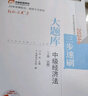 東奧中級會計職稱2024教材 輕松過關(guān)2 2024年會計專業(yè)技術(shù)資格考試三步速刷 中級經(jīng)濟法（上下冊） 曬單實拍圖