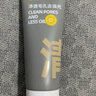 C咖雙管洗面奶70g氨基酸潔面乳男士潔面去黑頭角質卸妝卸防曬男女 曬單實拍圖