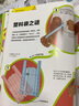 DK職業(yè)探秘百科系列：科學(xué)家在做什么？ 曬單實拍圖
