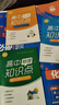 【科目可選】2026新版高考必刷題合訂本新教材版2025高考真題全刷高中必刷題 高中一二輪高三復習資料 【通用版】物理 曬單實(shí)拍圖