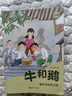 四季書香 四年級(jí) 牛和鵝童年與自然之歌 水妖喀喀莎奇幻童年浙少 下次開船港四川少年兒童出版社  森林報(bào)秋浙江少年兒童出版社 升級(jí)版 2025秋季四季書香四年級(jí)4本套裝 曬單實(shí)拍圖