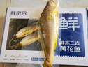鮮京采 冷凍三去黃花魚(yú)(寧德大黃魚(yú))1700g (5條裝)  禮盒 生鮮海魚(yú)  曬單實(shí)拍圖