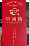 幻越 酸枝木筷子高檔家用無(wú)漆無(wú)蠟防滑筷紅木餐具過(guò)年過(guò)節送禮盒裝5雙 曬單實(shí)拍圖