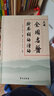 民國全國名醫驗案類(lèi)編續編 曬單實(shí)拍圖