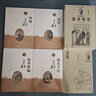 吶喊（插圖本） 小說(shuō) 曬單實(shí)拍圖