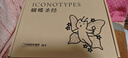 蝴蝶圣/經(jīng)：牛津大學(xué)典藏圖譜（京東專(zhuān)享小夜燈，贈蝴蝶主題書(shū)皮；牛津大學(xué)自然史博物館“鎮館之寶”《瓊斯圖譜》完整收錄） 曬單實(shí)拍圖