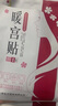 金力康暖宮貼調(diào)理宮寒月經(jīng)量少卵巢早衰腹痛宮寒痛經(jīng)血塊肚子大濕氣重 買(mǎi)二送一【調(diào)經(jīng)卵巢早衰】 曬單實(shí)拍圖