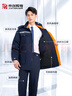 京創(chuàng  )輝煌冬季勞保服可拆卸內膽防寒棉襖工程工作服男長(cháng)款加厚大衣保暖棉衣 【單上衣】藏藍色 5XL (195) 曬單實(shí)拍圖