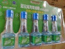 石化藍寶海龍pea燃油寶除積碳三元催化清洗劑汽油添加劑省油汽車(chē)發(fā)動(dòng)機清潔劑 尾氣凈化【尾氣超標年審推薦】 曬單實(shí)拍圖