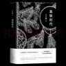 黑鐵時代 王小波 曬單實拍圖