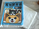 寵百思寵物狗狗尿墊尿片貓咪兔子吸尿隔尿墊巾吸水吸尿紙尿布護理墊 25*30cm(50片，兩側封邊)*2包 曬單實(shí)拍圖