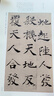 【3本】褚遂良《陰符經(jīng)》《雁塔圣教序》《倪寬贊/孟法師碑》中國歷代經(jīng)典碑帖 唐真跡原大字帖書法臨摹 曬單實拍圖