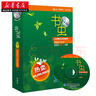 正版書(shū)蟲(chóng)第2級上 適合初二初三年級共12冊配MP3光盤(pán)中英文對照 牛津英漢雙語(yǔ)讀物 外研社 新華書(shū)店 曬單實(shí)拍圖