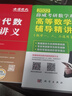 高等數(shù)學(xué)一題多解300例 曬單實(shí)拍圖