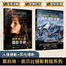 斯科特凱爾比自然光人像+風(fēng)光攝影手冊(cè) 京東套裝共2冊(cè) 攝影達(dá)人必備人像風(fēng)光攝影手冊(cè)實(shí)戰(zhàn)教程 攝影客出品   曬單實(shí)拍圖