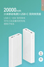 小米（MI）【3C認證】移動(dòng)電源3 20000mAh 18W快充充電寶 適用小米蘋(píng)果手機平板電腦 儲能戶(hù)外電源可上飛機 20000mAh USB-C雙向快充版 曬單實(shí)拍圖