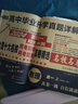 2025-2026全國十大名校月考期中月考期末真卷精選 新高一高二語文數(shù)學(xué)英語物理化學(xué)生物沖刺四川十大名校真卷名校名卷百校聯(lián)盟高中畢業(yè)升學(xué)真題詳解 【高一上冊2026版】物理人教版 曬單實拍圖