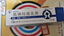 [珂艾林] 氯碘羥喹乳膏10g:0.3g*10g/支 曬單實(shí)拍圖