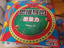 全腦開(kāi)發(fā)游戲書(shū)（套裝6冊）專(zhuān)注力+創(chuàng  )造力+想象力+觀(guān)察力+判斷力+記憶力(中國環(huán)境標志產(chǎn)品 綠色印刷)  曬單實(shí)拍圖