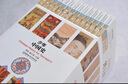 【當(dāng)當(dāng)】少年中國(guó)史（套裝共14冊(cè)）（中外大事年表對(duì)照（史前-1912年）+初中歷史教材配套閱讀索引&中考?xì)v史知識(shí)點(diǎn)匹配） 曬單實(shí)拍圖