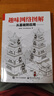 趣味網(wǎng)絡(luò)圖解：從基礎(chǔ)到應(yīng)用 林兆倫 @小白debug 簽名版隨機(jī)發(fā)貨 曬單實(shí)拍圖