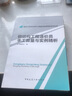 鋼結(jié)構(gòu)工程造價員手工算量與實例精析 曬單實拍圖