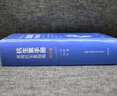 國際臨床經(jīng)典指南系列叢書:國際臨床經(jīng)典指南系列叢書:抗生素手冊：常用抗生素指南 (第 曬單實拍圖