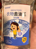 藍(lán)諾美舍衣物去油王強(qiáng)力去污頑固油污漬校服凈去筆漬懶人洗衣領(lǐng)亮白清潔劑 245ml 2瓶 【去漬無痕】衣物去油王 曬單實(shí)拍圖