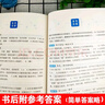 學(xué)霸課堂-小學(xué)語文閱讀訓(xùn)練100分·5年級閱讀理解訓(xùn)練人教版各版本通用階梯閱讀專項訓(xùn)練100篇沖刺100分學(xué)霸課堂 曬單實拍圖