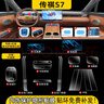 圣狄邁25款傳祺向往S7中控導航顯示屏幕鋼化膜內飾保護貼汽車(chē)用品改裝 傳祺S7【導航儀表高清鋼化膜】+全套內飾水凝膜 曬單實(shí)拍圖
