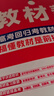 高一高二教材幫 科目版本任選】天星教育2026高中2025高中教材幫必修一二三四選修一二三四同步課本全套講解教材完全解讀 25-26學(xué)期】必修第一冊(cè) 化學(xué)·人教版（RJ） 曬單實(shí)拍圖