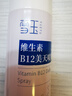 雪町雪玉維生素原B5舒緩保濕霜協(xié)和藥業(yè)出品官方干燥敏感保濕 雪玉維生素B12美天噴霧80ml 曬單實(shí)拍圖