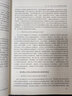 【地質(zhì)出版社官方】正版新書發(fā)售國(guó)土空間生態(tài)修復(fù)/吳次芳著9787116118713 曬單實(shí)拍圖