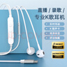 AWKER【聲卡耳機】耳機適用于蘋(píng)果vivo華為oppo小米手機有線(xiàn)耳機K歌專(zhuān)業(yè)直播唱歌錄歌 升級版【Type-C】專(zhuān)業(yè)聲卡耳機 曬單實(shí)拍圖