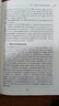 徐福松 男科臨證實(shí)踐錄 中醫名家臨證傳真 江蘇省中醫院 徐福松編 人民衛生出版社 曬單實(shí)拍圖