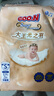 大王（GOO.N）光之羽紙尿褲 S50片(4-8kg)尿不濕 超薄透氣 曬單實(shí)拍圖