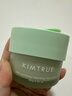 KIMTRUE且初控油深層清潔去黑頭泥膜小綠泥100g涂抹面膜清潔毛孔 曬單實(shí)拍圖