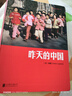 昨天的中國(guó) 閻雷行走拍攝中國(guó)三十年作品集 人像藝術(shù)紀(jì)實(shí)攝影書籍圖冊(cè) 曬單實(shí)拍圖