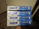冷酸靈抑菌斑抗敏牙膏套裝 特含SDC健齒呵護牙齦 4支共720g【吳磊推薦】 曬單實(shí)拍圖