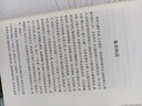 論語(yǔ)新注新譯 入選全國中小學(xué)生閱讀指導書(shū)目 曬單實(shí)拍圖