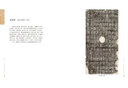 漢字中原——漢三闕暨豫地漢隸名碑精粹展 曬單實(shí)拍圖
