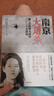 【官方正版-現(xiàn)貨速配】南京大屠殺 張純?nèi)鐭o(wú)刪減原版書(shū)籍 新版第二次世界大戰(zhàn)中被遺忘的大浩劫 張純?nèi)缂o(jì)念館開(kāi)放 南京大屠殺書(shū)本正版全紀(jì)實(shí)史料集 不能忘卻的紀(jì)念 【單本】南京大屠殺張純?nèi)鐭o(wú)刪減 曬單實(shí)拍圖