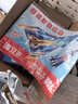 奕思瑞折紙飛機折紙書(shū)專(zhuān)用紙幼兒園手工diy材料包兒童玩具3-6歲生日禮物 曬單實(shí)拍圖