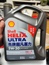 殼牌（Shell）機油全合成機油5w-30(5w30) API SP級 4L 2代灰殼 京東養車(chē) 曬單實(shí)拍圖