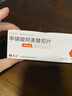 [阿美樂(lè )]甲磺酸阿美替尼片 55mg*20片 1盒裝 曬單實(shí)拍圖